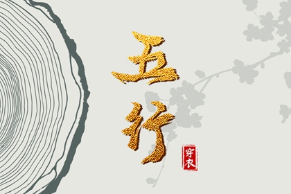 择吉老黄历 择吉黄历 择吉日大全